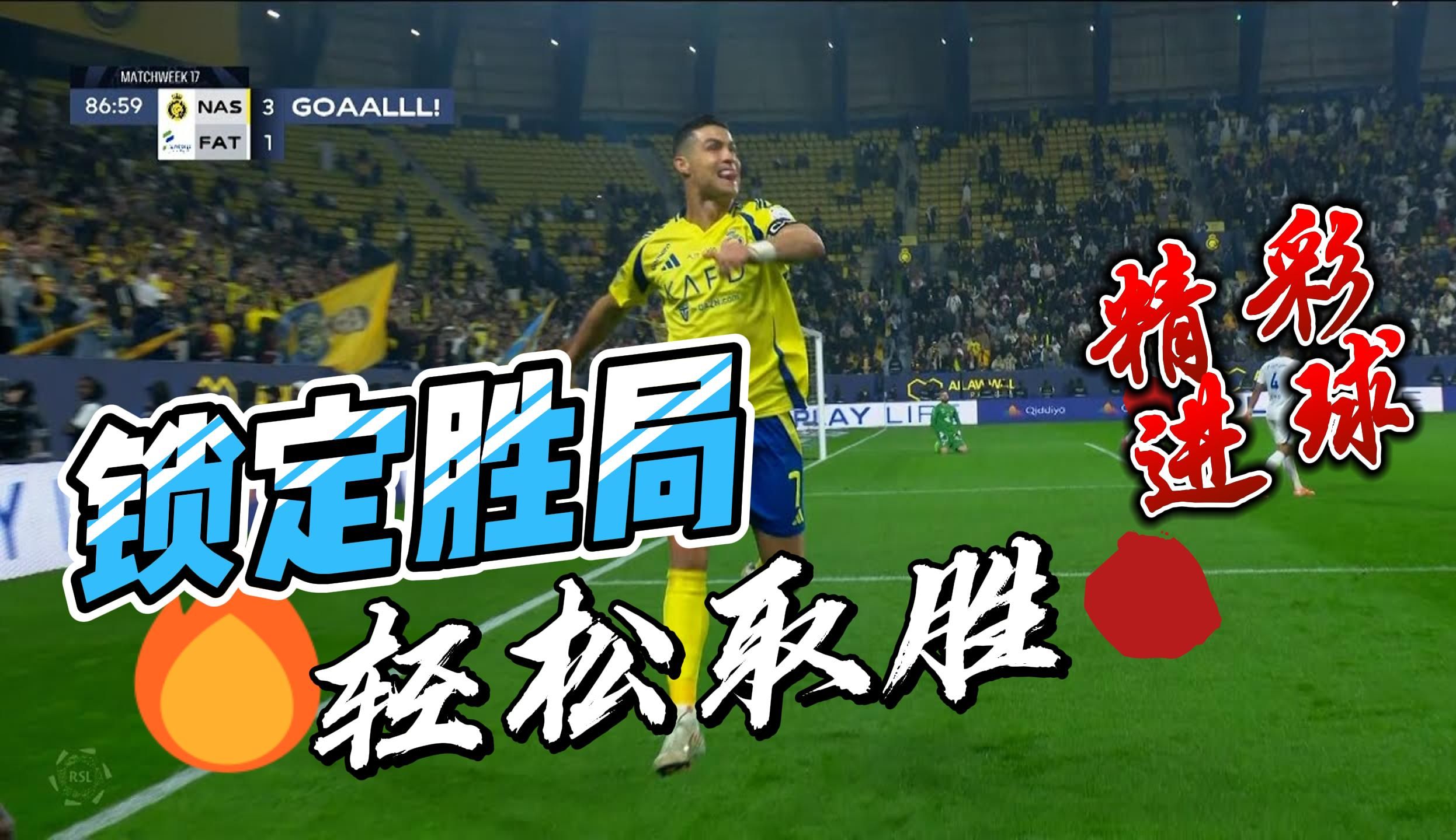 九游体育-塔图姆焦点对战，C罗与70激战G2分钟，刷新纪录胜负难料！赢得满堂喝彩的简单介绍-九游体育